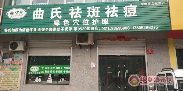 曲中周加盟